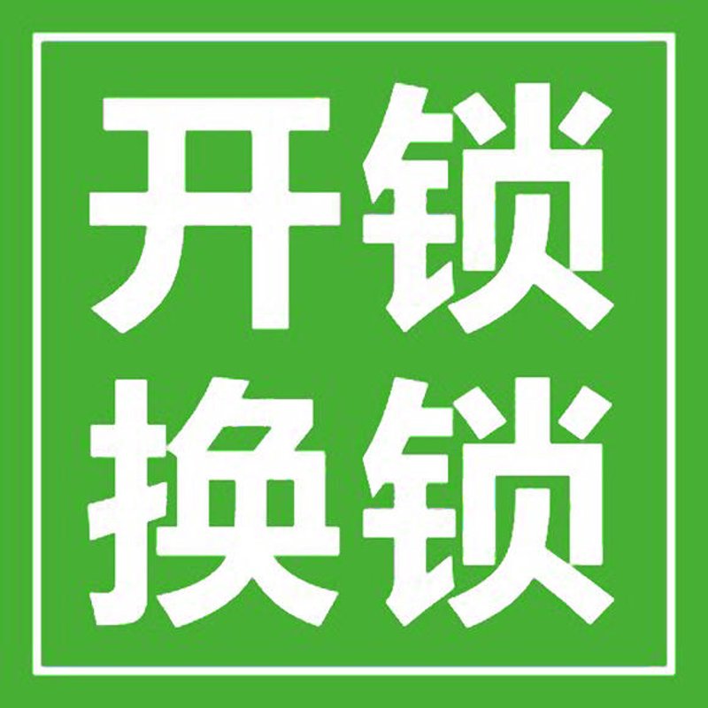 防盗门开锁：如何安全又有效？