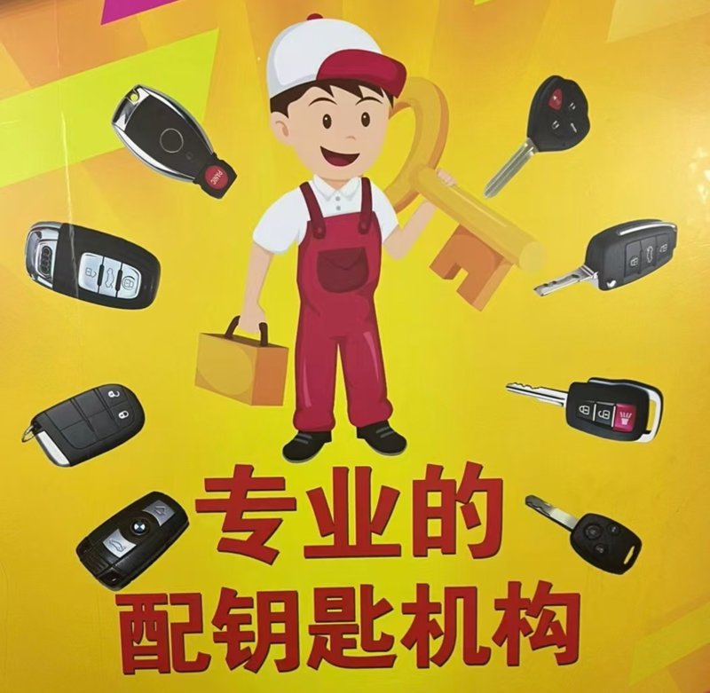 大连开锁：选择正规服务的重要性