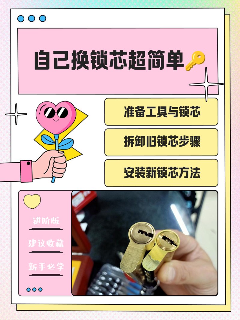 急开锁服务：选择合适的服务商，避免踩坑