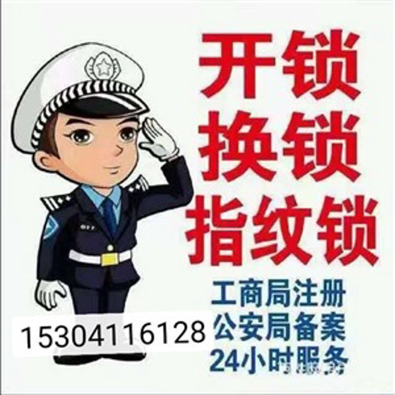你是否曾经遇到过这样的情况：突然发现家里的钥匙丢失，或者忘记了密码？这时候你会怎么办？别担心，今天我们就来聊聊如何在紧急情况下快速打开防盗门。