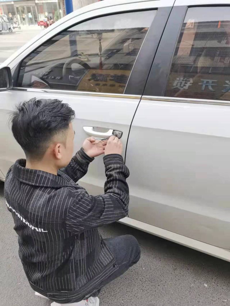 汽车开锁
